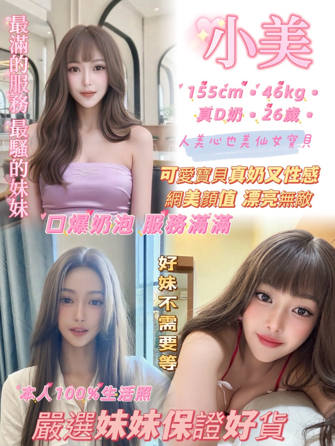 夏薇 金門 大學生 38F|33